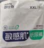 舒比奇（Suitsky）【未检出甲酰胺】透气薄纸尿裤敏感肌成长裤婴儿尿不湿超薄透气 【拍5划算】纸尿裤XL32片 10-12kg 实拍图