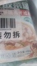 冻品先生 安井  酸菜鱼 酸辣味 419g 1袋 老坛酸菜黑鱼片 含酸菜调料包 实拍图