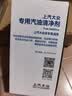 大众上汽大众 原厂燃油宝150ml 汽油清净剂 发动机燃油添加剂保护剂 6瓶装（京东快递全国7仓就近发货） 实拍图