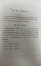 运费险】粉笔公考2027国家公务员考试教材2027行测的思维申论的规矩粉笔公考980考公教材2027 【京东图书&粉笔品牌联合定制活动】经典教材套装 实拍图