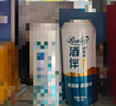 百康莱酒伴水富氢水解酒饮用水缓解酒后不适缓解宿醉促代谢小分子碱性水 6瓶装 实拍图