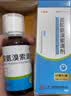 【5瓶装】一品红 盐酸氨溴索滴剂 50ml:750mg 实拍图