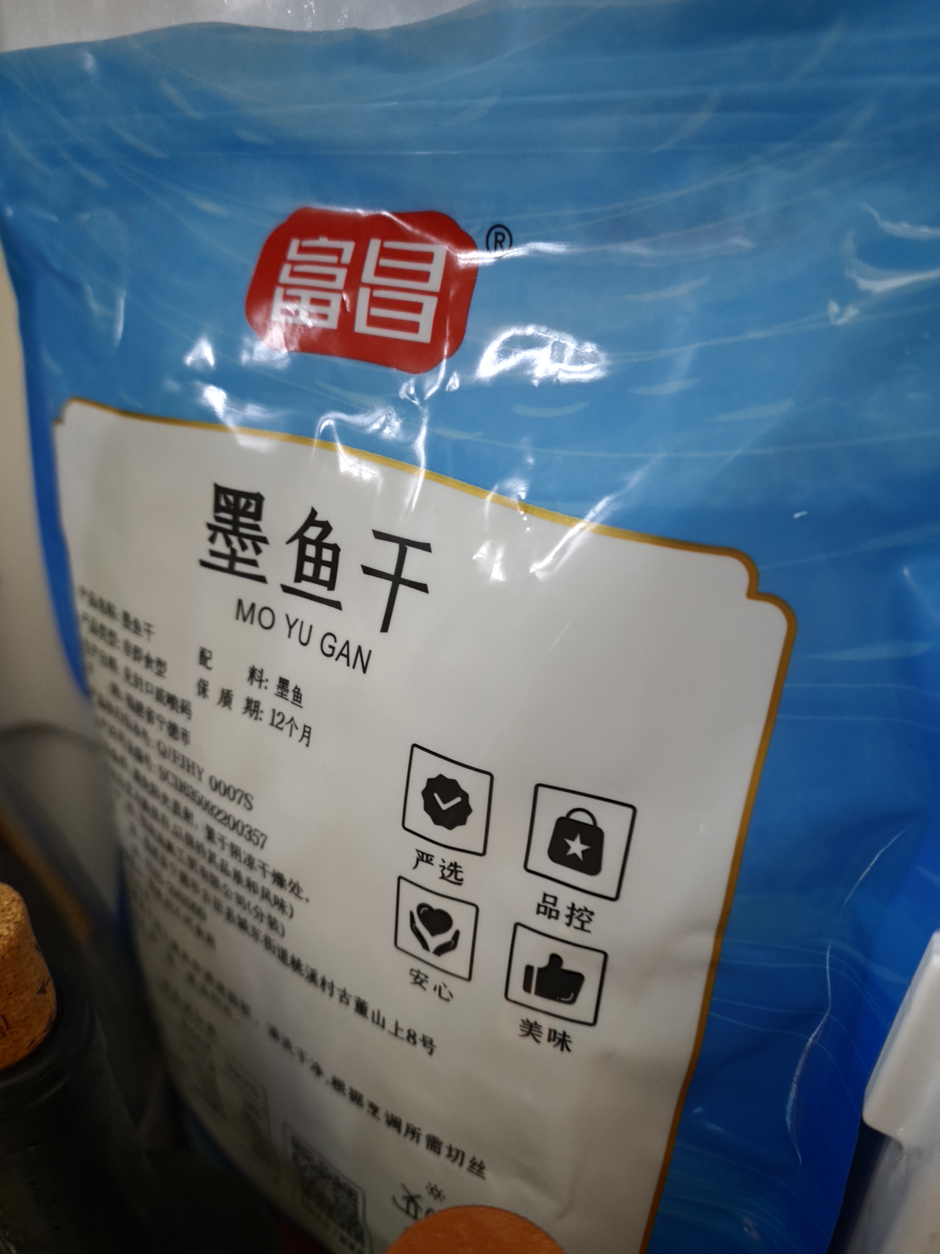 富昌 墨鱼干200g 目鱼干 乌贼淡晒福建特产海鲜干货火锅煲汤食材 实拍图