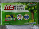立白植物洗衣皂232g 香水柠檬去味亮白不伤手 超强去污京东自营 实拍图
