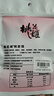 东阿阿胶桃花姬阿胶糕20g 袋装体验装非卖品 送父母送长辈 实拍图