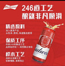 百威【梅西同款】经典红罐啤酒450mL 18罐整箱装喜宴端午送礼 实拍图