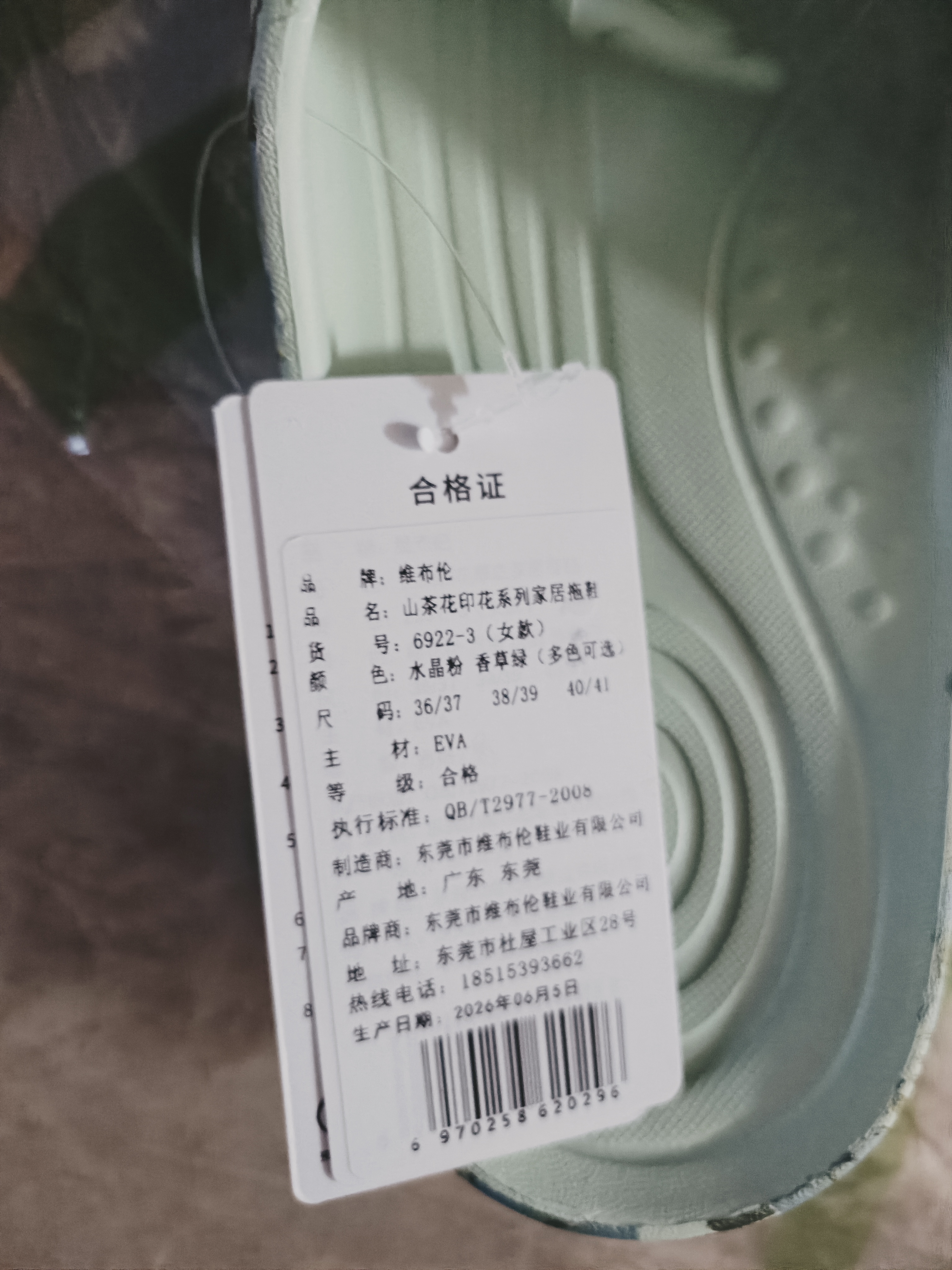 维布伦（VEBLEN）防滑拖鞋女外穿夏季印花室内居家软底凉拖鞋厚底浴室洗澡凉拖女款 69223山茶花香草绿 38-39 实拍图