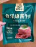 食乐康草原酱牛肉150g*3袋 内蒙古特产真空五香卤牛肉熟食开袋即食腊味 实拍图
