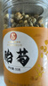 同仁堂（TRT）胎菊花头采大份实惠装胎菊花蕾花草茶55g 实拍图