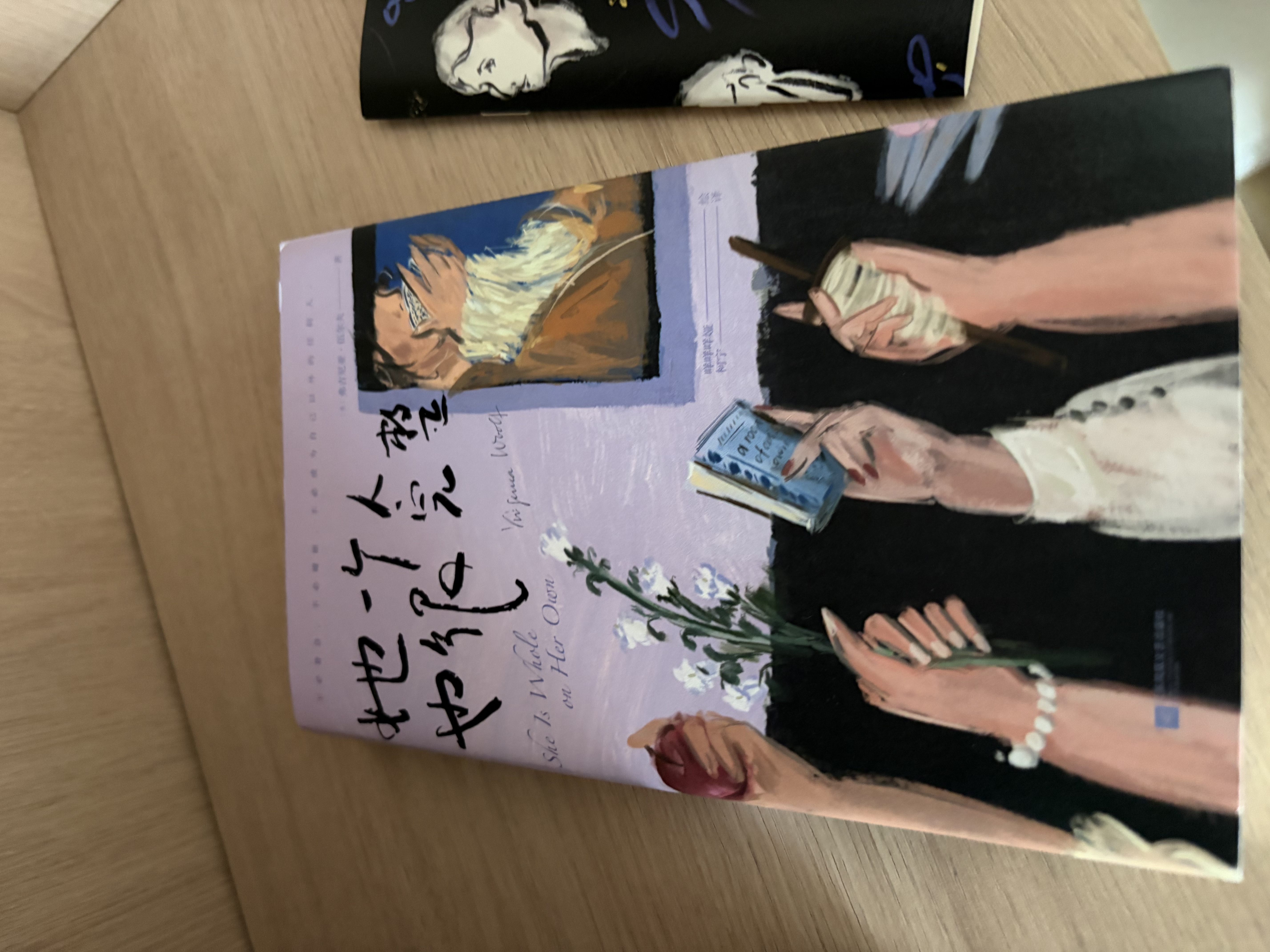 她一个人也很完整 20世纪最具影响力的英国女作家之一伍尔夫的首部人生手账插画集  一本带你走出旧路的女性灯塔之书 女性主义 实拍图