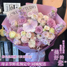 艾斯维娜鲜花速递向日葵混搭花束生日礼物全国同城配送 紫玫瑰混搭花束 实拍图