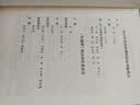乡土中国  费孝通著  高中通用 人教版名著阅读课程化丛书（新版） 实拍图