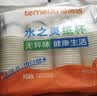 特美居（temeiju）一次性纸杯加厚防烫杯子饮料茶杯商务办公环保印花水杯228ml*100 实拍图