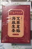 同仁堂北京同仁堂海盐生姜老北京艾草足贴宝宝暖足贴脚湿气100贴/盒 实拍图