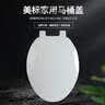 美标American Standard原装正品马桶盖适配缓降阻尼盖板（详询客服） C791缓降盖板（分体马桶用螺帽款） 实拍图