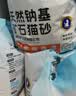 囧宝钠基矿物猫砂原矿破碎除味除臭结团快大颗粒无粉尘吸水快猫咪用品 【钠基矿砂】原味奶香80斤 实拍图