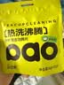 小仓熊茶垢清洁剂50g*5袋 洗杯子神器茶渍咖啡渍活氧除垢泡腾片免刷洗 实拍图