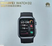华为【送礼优选】HUAWEI WATCH D2幻夜黑 动态血压监测一键微体检升级多种健康研究华为智能手表 实拍图