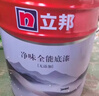 立邦乳胶漆金装净味五合一内墙油漆墙面漆白漆防霉54L/约75KG套装  实拍图