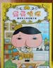屁屁侦探桥梁书第一辑（精装共4册）1-4 让孩子从“识字”到“读书”的魔法钥匙！ 小学中低年级课外阅读侦探桥梁书   实拍图