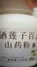 西知堂富硒莲子百合山药粉无蔗糖代糖500g熬夜睡眠代餐中老年营养品 实拍图