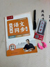 六品堂 七年级语文字帖上册同步人教版衡水体中文初一7年级钢笔古诗词写字课课练字帖初中生楷书练字本 实拍图