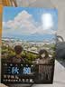 三日间的幸福小说 全一册 三秋缒 言情小说少女青春网络校园青春文学轻文学作品集 实拍图