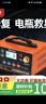 纽曼（Newsmy）C90pro汽车电瓶充电器12v24v全自动修复器智能数显货车摩托车轿车专用电池快速充电机 实拍图