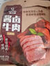 科尔沁 蜀香牛肉麻辣味500g休闲零食巴蜀风味风干牛肉干麻辣牛肉解馋 实拍图