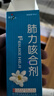 2盒装 [健兴] 肺力咳合剂100ml/瓶 实拍图