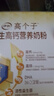 伊利高个子学生奶粉 儿童成长奶粉 营养高锌高钙牛磺酸DHA益生菌 700g 实拍图