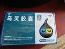 佐力乌灵胶囊 0.33g*81粒 3盒装 养心安神 失眠 健忘 补肾健脑 头晕耳鸣 神疲乏力 腰膝酸软 实拍图