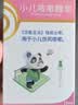 【育儿常备】宝尼 小儿咳嗽糖浆15ml/盒 实拍图