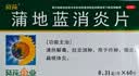 葵花 蒲地蓝消炎片 0.31g*60片 清热解毒 抗炎消肿 咽炎片 扁桃体发炎 喉咙痛 牙龈肿痛 消炎药 实拍图