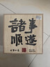 兮元记故宫文创茶杯茶具套装整套高档离职送男士爸爸端午父亲节伴手礼物 千里江山陶瓷随手杯顺遂礼盒套装 实用生日新婚乔迁之喜搬家礼物 实拍图