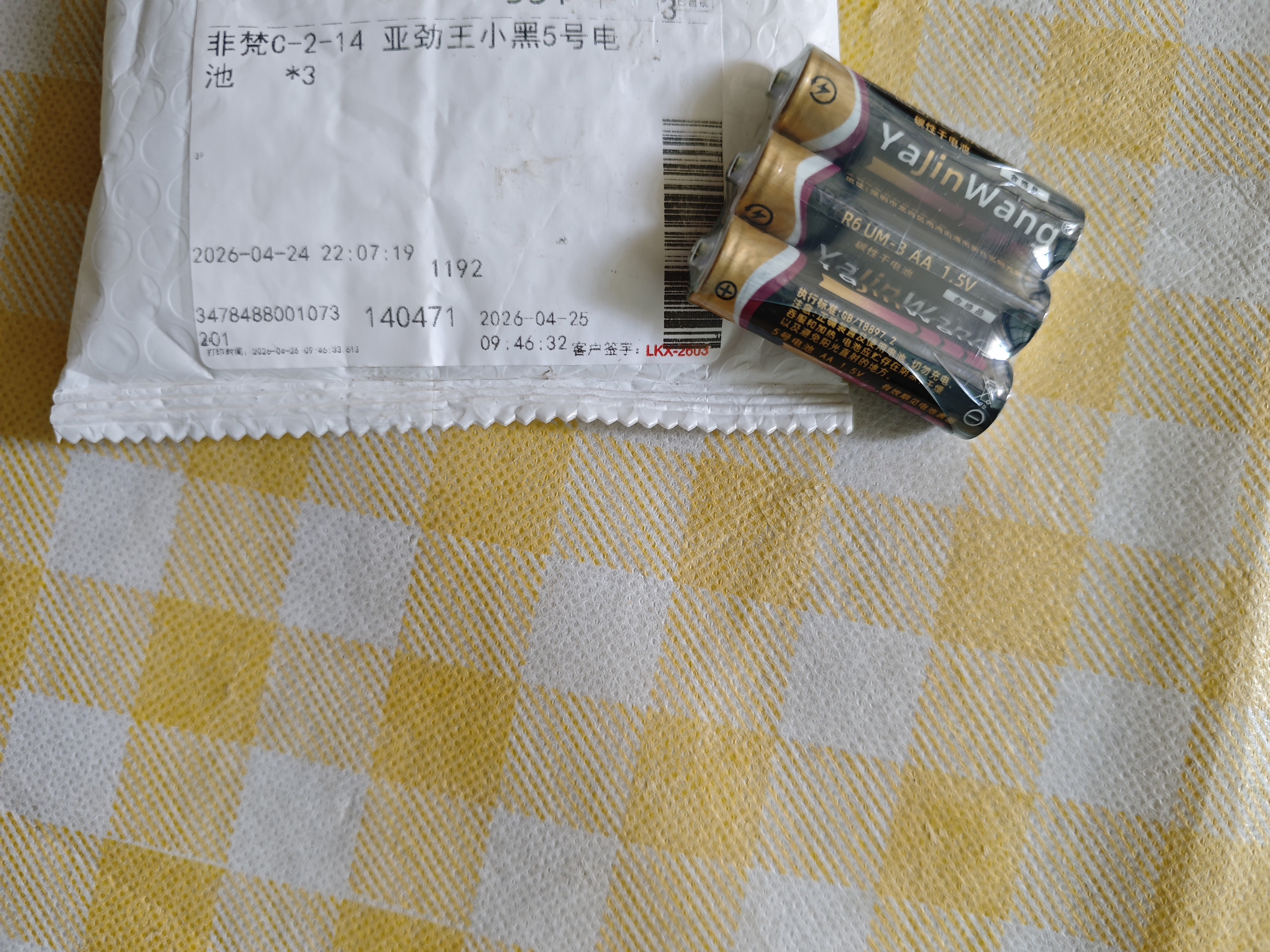 碳性电池5号7号玩具电视空调遥控器挂钟闹钟适用五号七号正品 5号3个装【活动专属】 实拍图