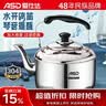 爱仕达响水壶加厚304不锈钢家用4L鸣音烧水壶燃气电磁炉可加热HS04T2WG 实拍图