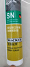 瓦克（WACKER）SN防霉玻璃胶马桶防水密封胶美容胶硅胶结构胶封边胶白色2支装 实拍图