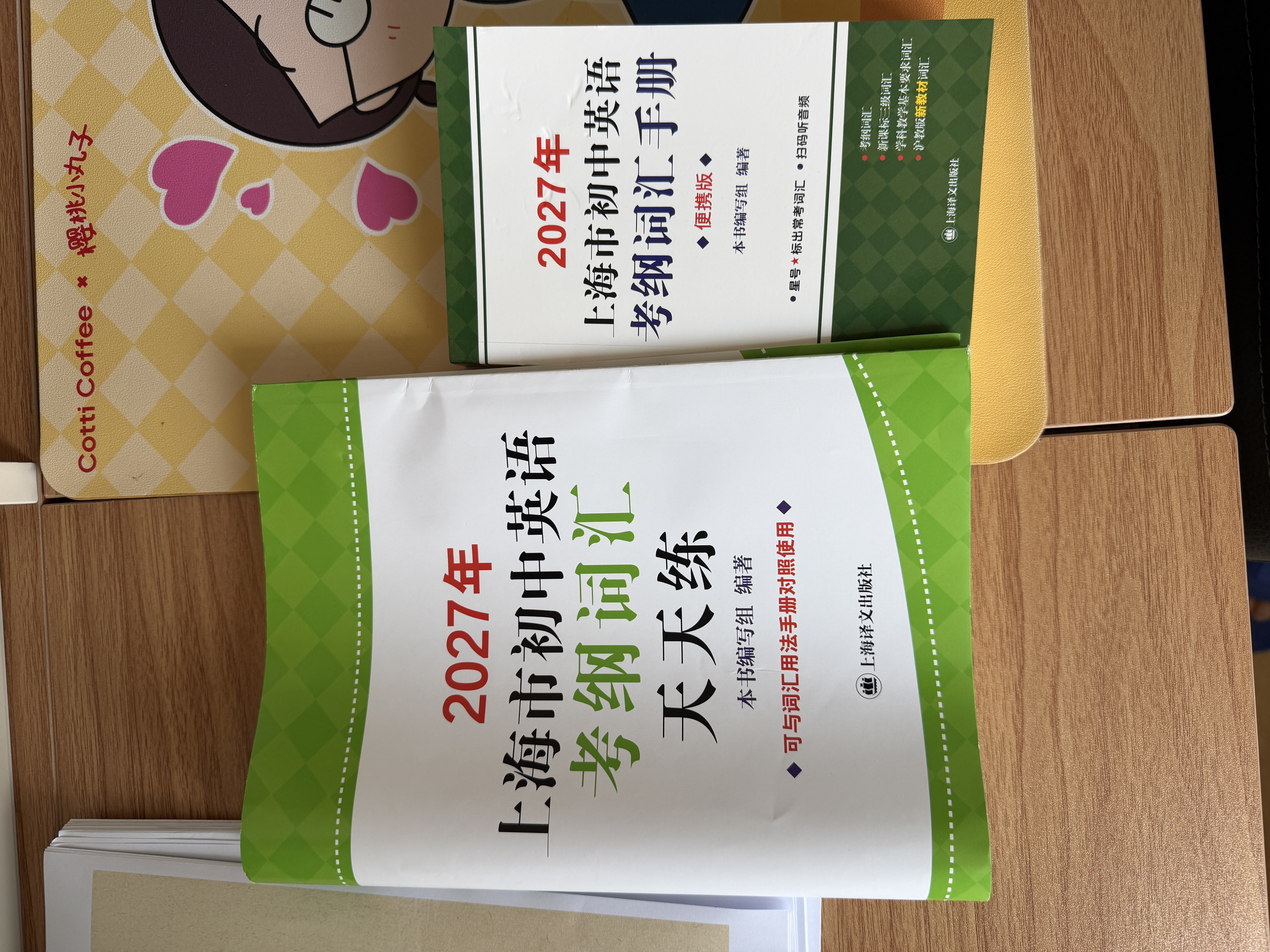 2027/2026年上海市初中英语考纲词汇用法手册 中考考纲词汇手册+配套综合练习+天天练+分类记忆手册考纲词汇天天练 上海中考英语考纲词汇手册便携版 上海中考英语考纲词汇配套练习册 上海译文出版社  实拍图