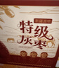 福东海 新疆特级灰枣红枣礼盒1kg 吊干枣羌芜大枣零食干货端午节送父母 实拍图