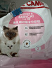 皇家宠物猫粮 幼猫猫粮K36-适用于12月龄50g*3 实拍图