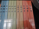 四大名著大字本原著版完整无删减注释丰富定本赠图表6张（套装全11册）古白话文护眼红楼梦三国演义西游记水浒传小学初中高中语文必读人民文学出版社 小说 实拍图