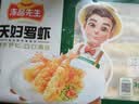 冻品先生 安井 天妇罗虾 230g 10枚/袋 油炸小吃方便菜 空气炸锅食材 实拍图