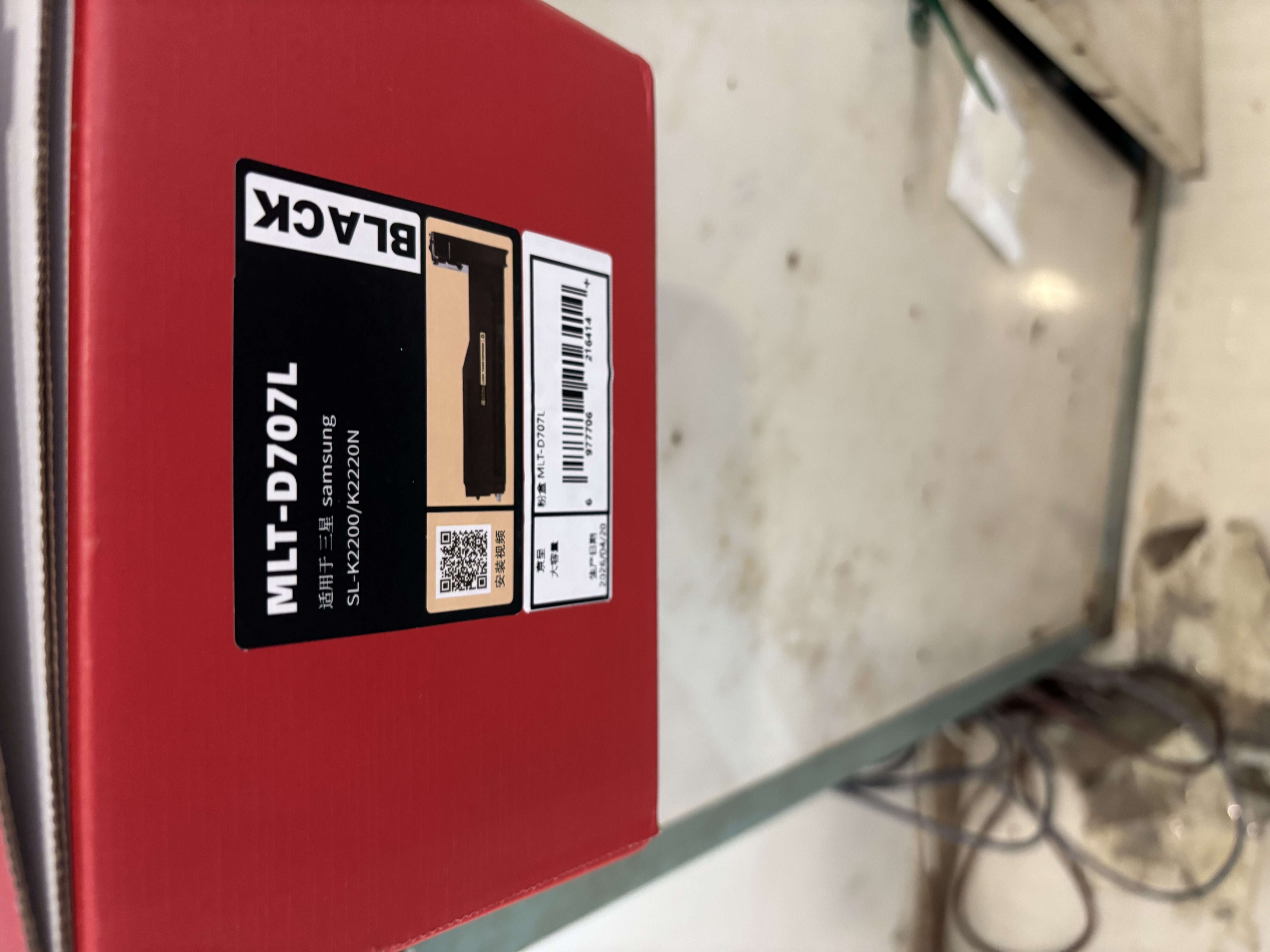 京呈MLT-D707L粉盒 适用三星K2200打印机墨盒K2200nd复印机粉盒D707S硒鼓/墨粉/碳粉 黑色大容量 实拍图