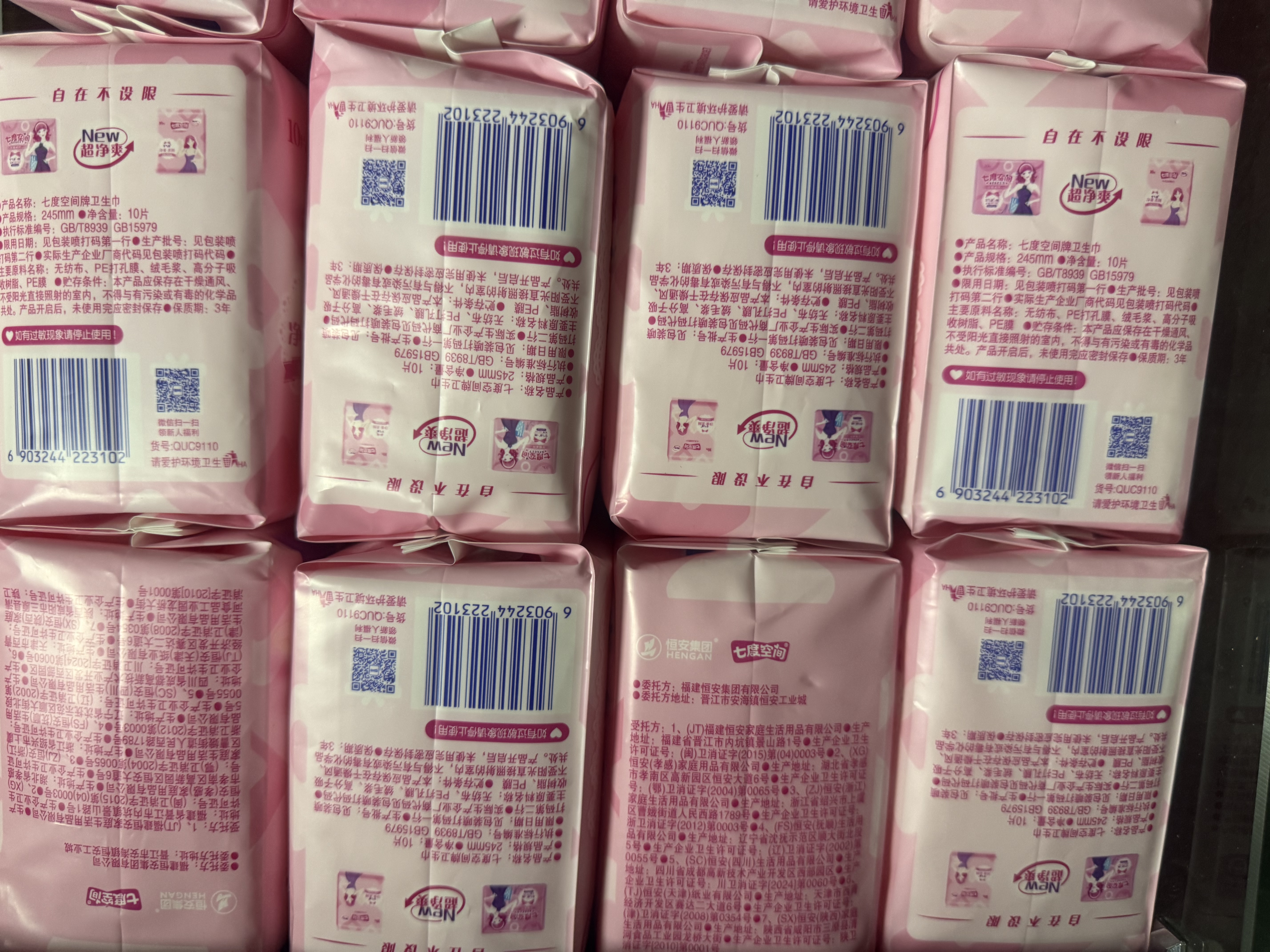 七度空间卫生巾优雅净爽网面日夜用便携加量姨妈巾组套批发 网面245mm*90片 实拍图