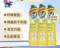 晶杰Cif 联合利华柠檬香升级版清洁乳厨房重油污油烟机清洗500ml*3瓶 实拍图