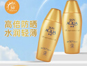 曼秀雷敦 防晒霜女新碧小金帽SPF50+面部身体防晒乳液清爽保湿水润不油腻 防晒小金帽80g*2支 实拍图