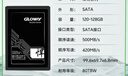 光威（Gloway）128GB SSD固态硬盘 SATA 3.0 500MB/s 笔记本/台式机通用 悍将系列 实拍图