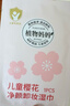 植物妈妈卸妆湿巾儿童专用温和无刺激一次性便携清洁0残留保湿舒缓 2盒 实拍图