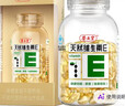 养生堂天然维生素VE100粒软胶囊 补充ve 美容祛黄褐斑高含量维e植物复配 实拍图